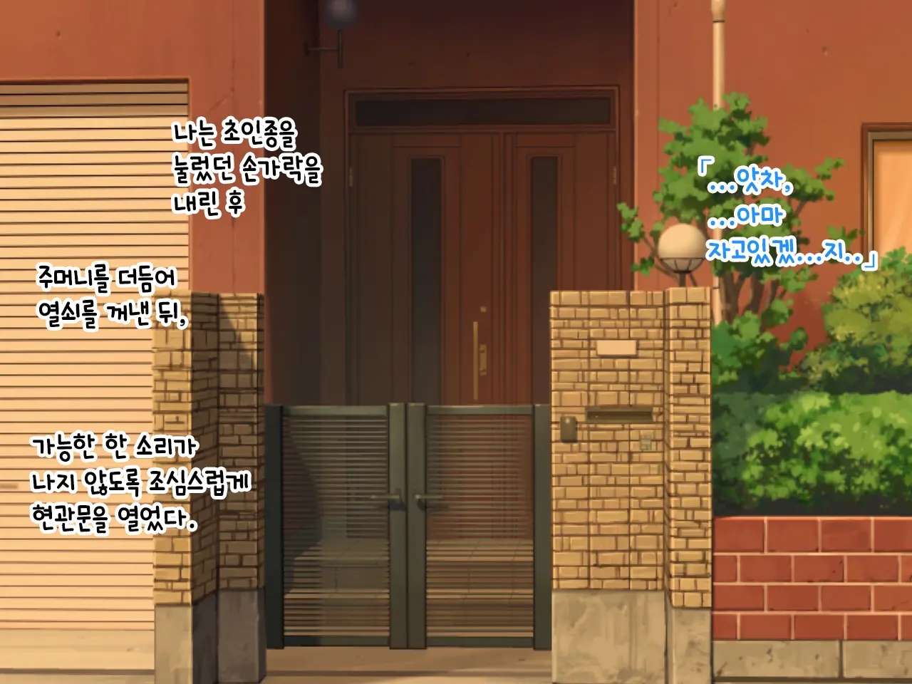 Hikikomori Imouto No Arbeit.｜히키코모리 여동생의 아르바이트